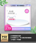 紫色渐变护肤品化妆品主图