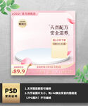 粉色渐变护肤品电商主图