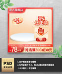 红色护肤品电商通用促销主图