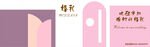 婚礼