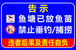 告示