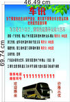 大巴