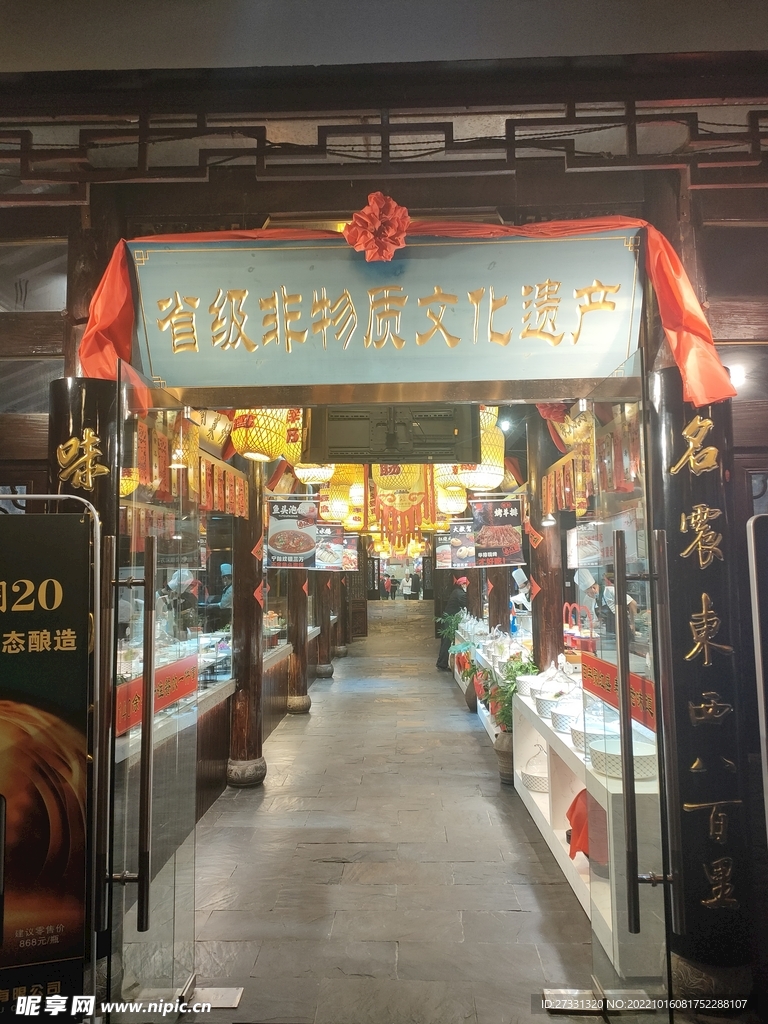 寿县百年老店聚红盛