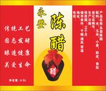 陈醋标签