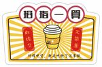 吃货标签设计 掐指一算饮料瓶贴