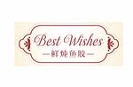 鱼胶高档欧式不干胶标签设计