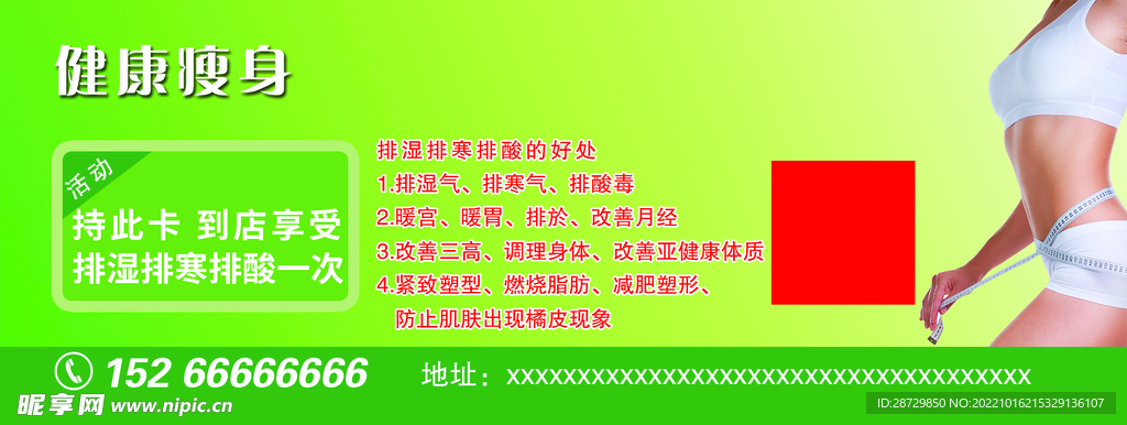减肥