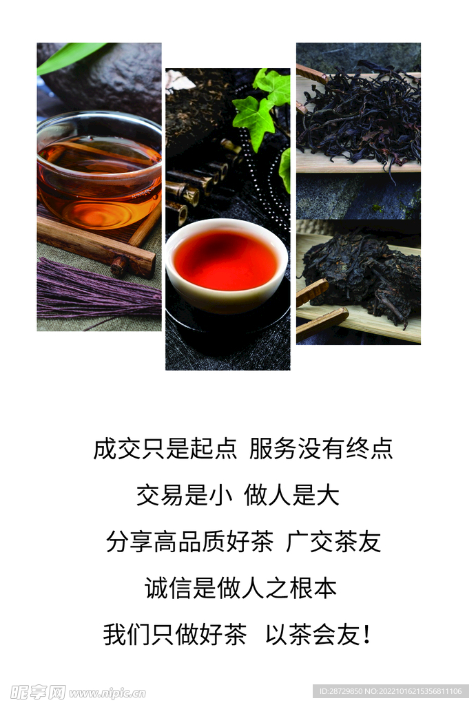 茶