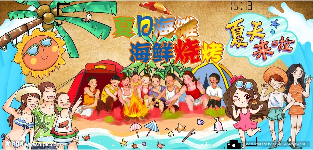 海鲜烧烤背景墙PSD模板下载