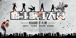 时尚新生校园歌手海报创意设计