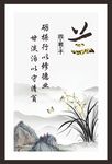梅兰竹菊