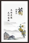 梅兰竹菊