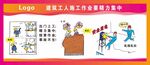 施工安全知识