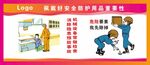 施工安全知识