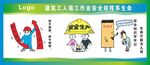 施工安全知识
