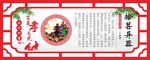 二十四孝中式展板