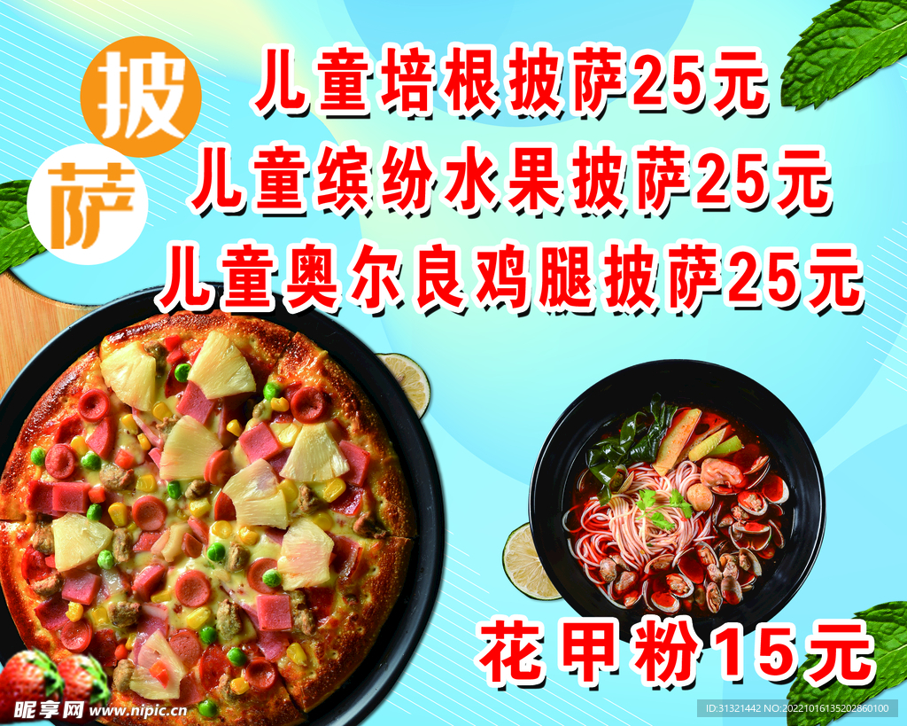 美食展板
