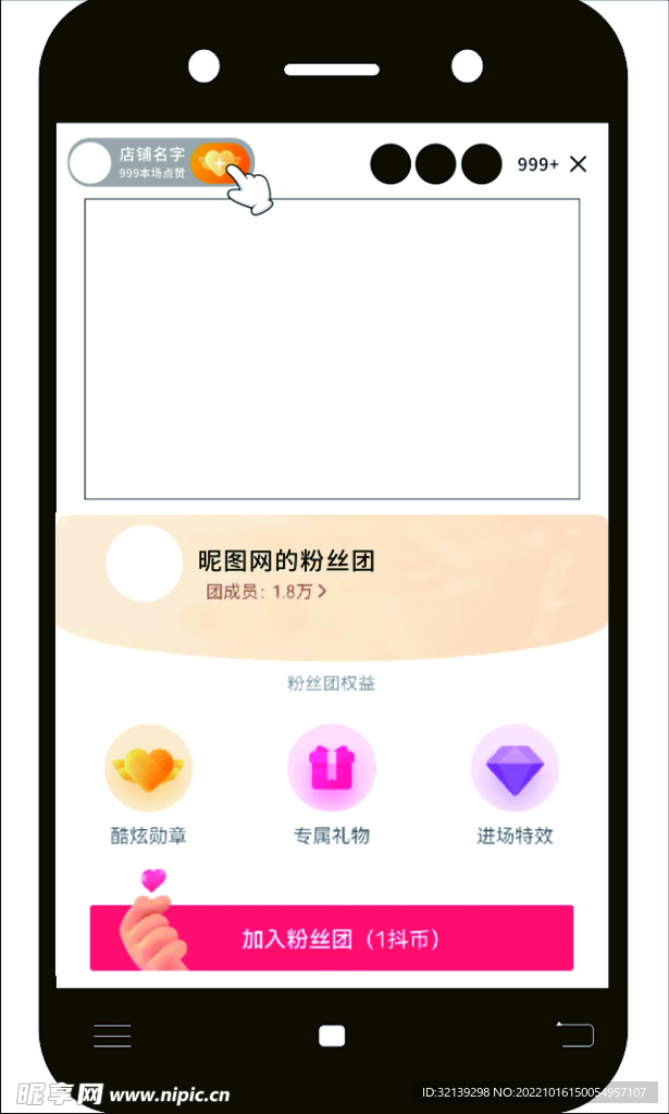 抖音直播间