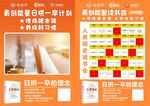 读书海报设计