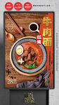 牛肉面