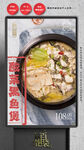 黑鱼煲 酸菜鱼煲