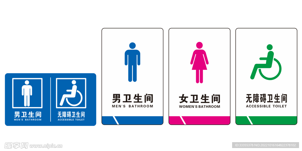 卫生间标牌