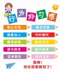 班级文化墙