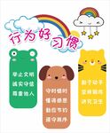 班级文化