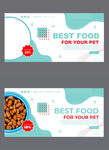 宠物食品海报
