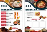 米线