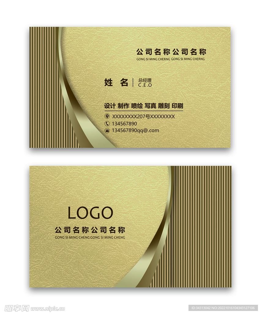 公司名片
