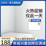 清新蓝色简约主图