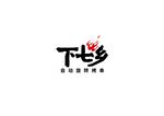 烤串标识设计