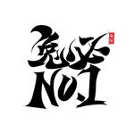 2023兔年喜庆祝福语插画图案