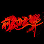  2023兔年喜庆祝福语插画图