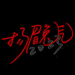  2023兔年喜庆祝福语插画图
