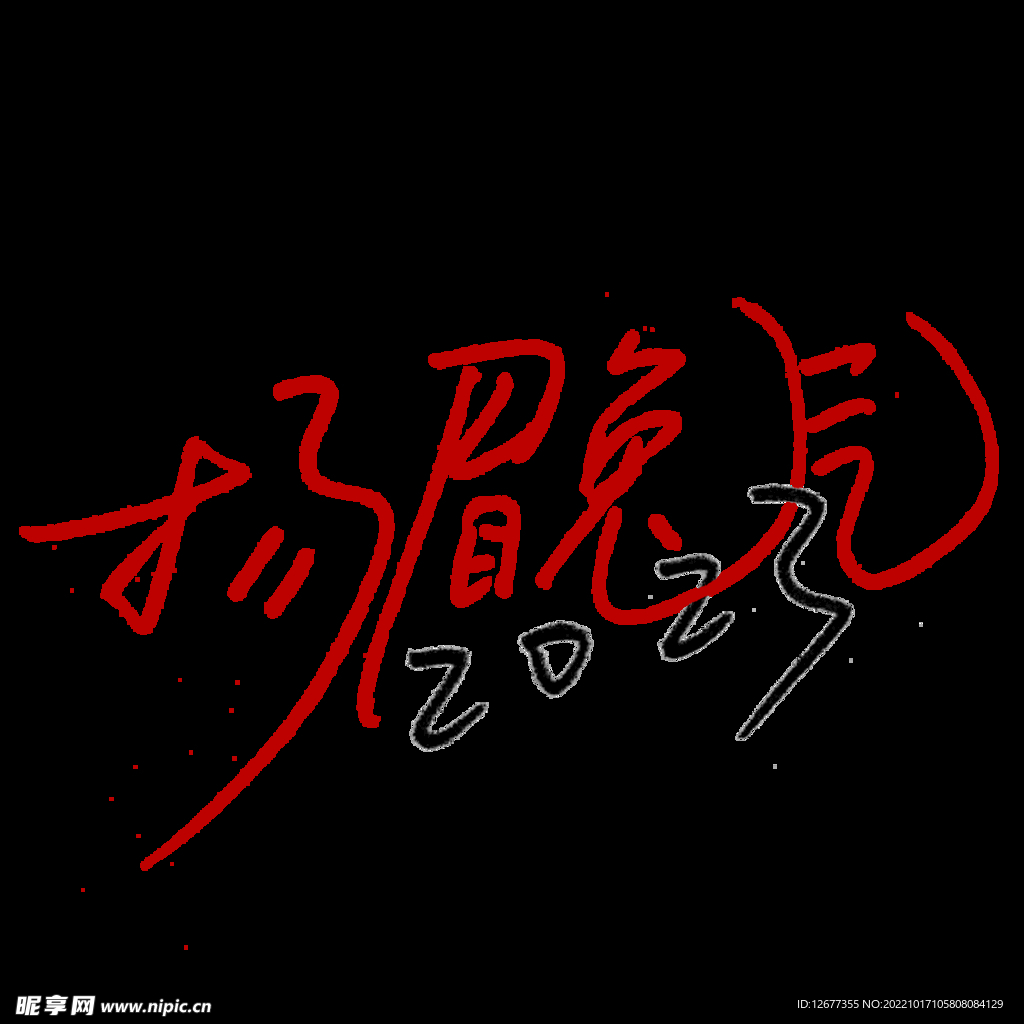  2023兔年喜庆祝福语插画图