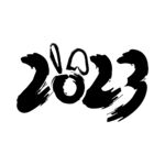 2023 兔年 祝福话 PNG