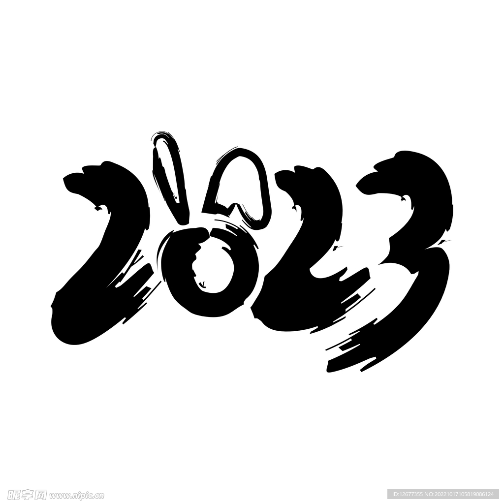 2023 兔年 祝福话 PNG