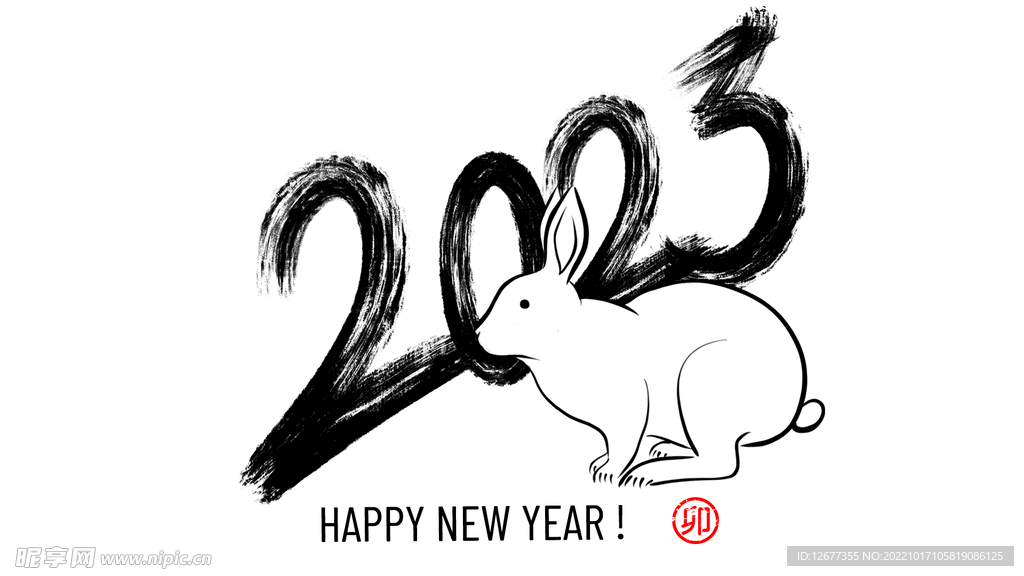 2023 兔年 祝福话 PNG