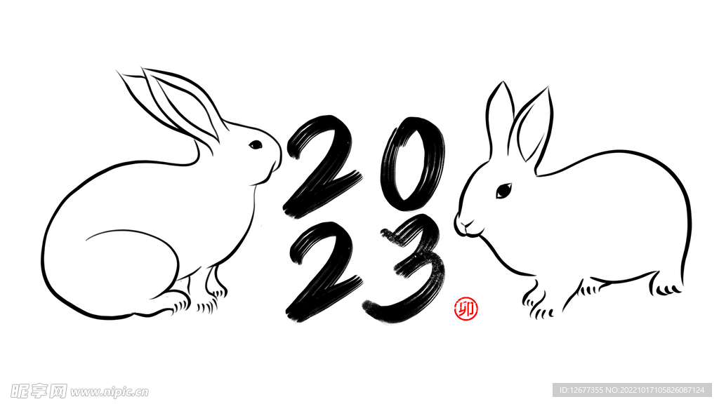 2023 兔年 喜庆 祝福语 