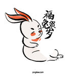 2023 兔年 喜庆 祝福语 