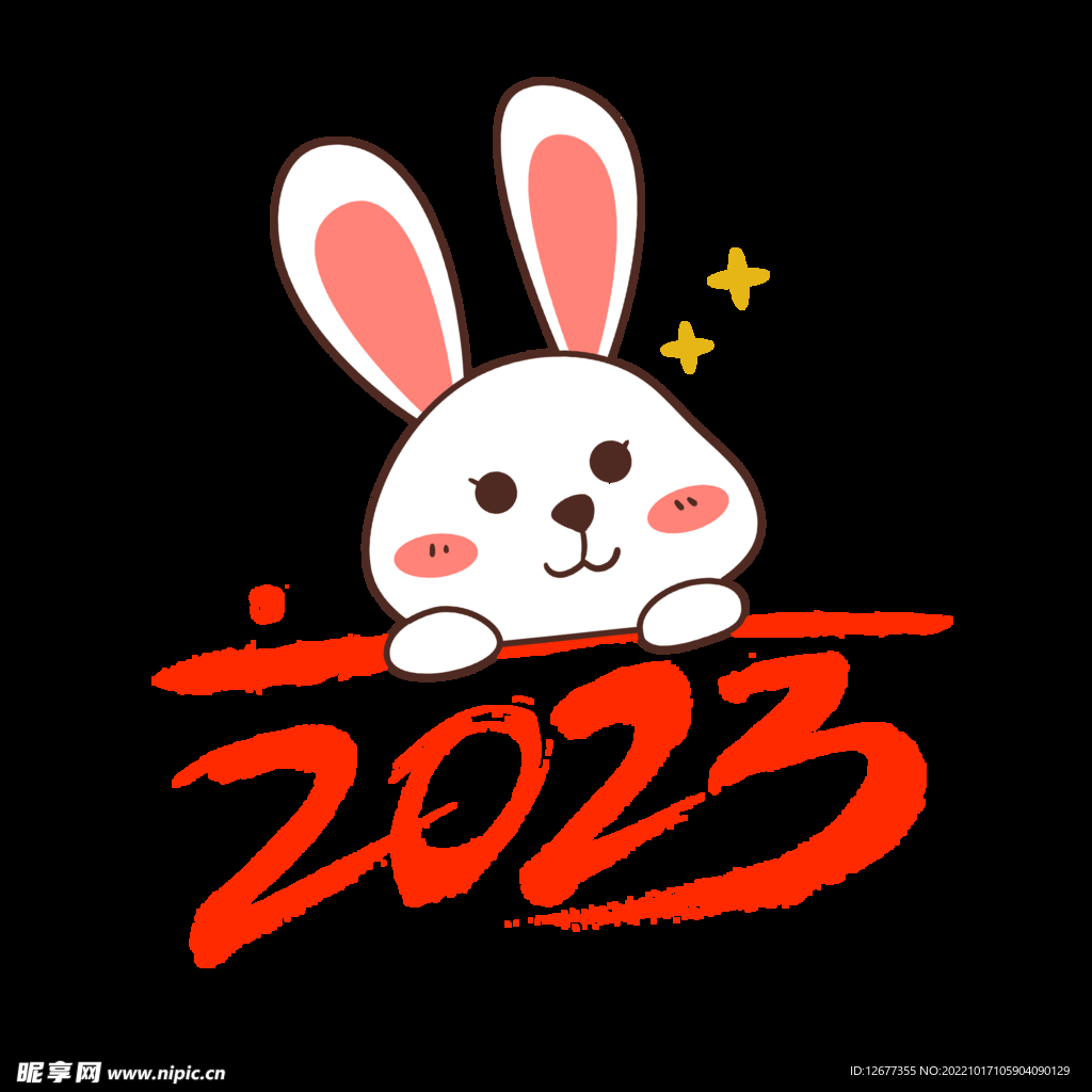 2023年兔年春节矢量PNG