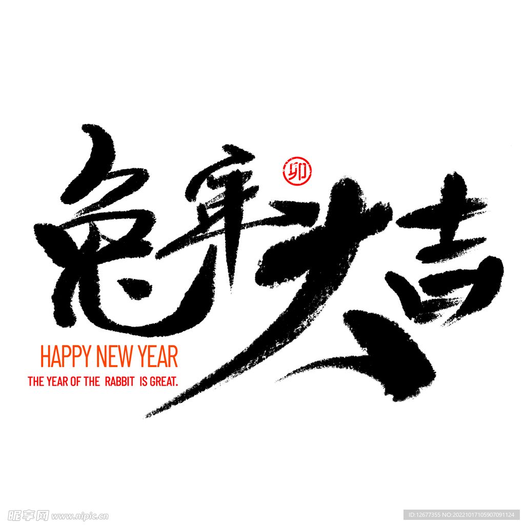 2023年兔年春节矢量PNG