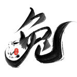2023年兔年春节矢量PNG