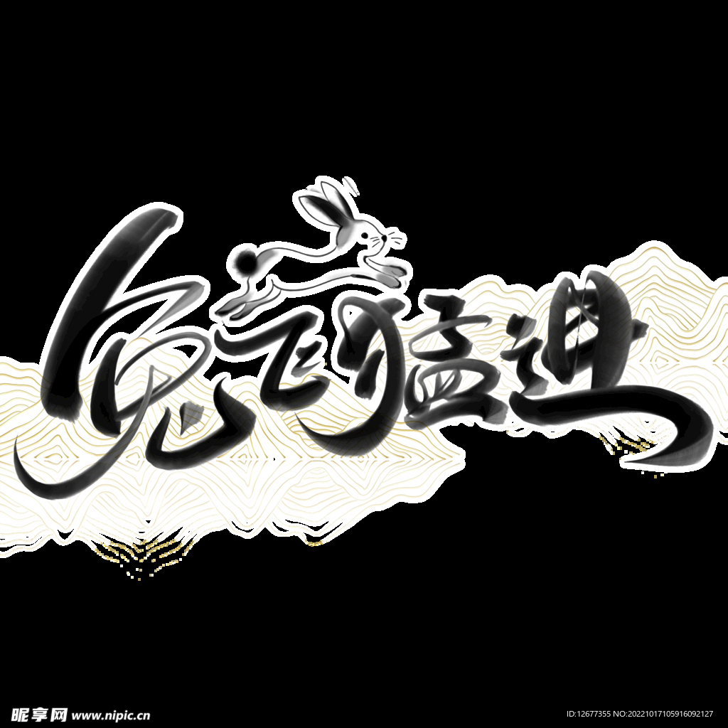 2023年兔年春节矢量PNG