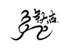 2023年兔年春节矢量PNG
