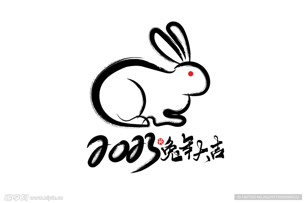 2023年兔年春节矢量PNG