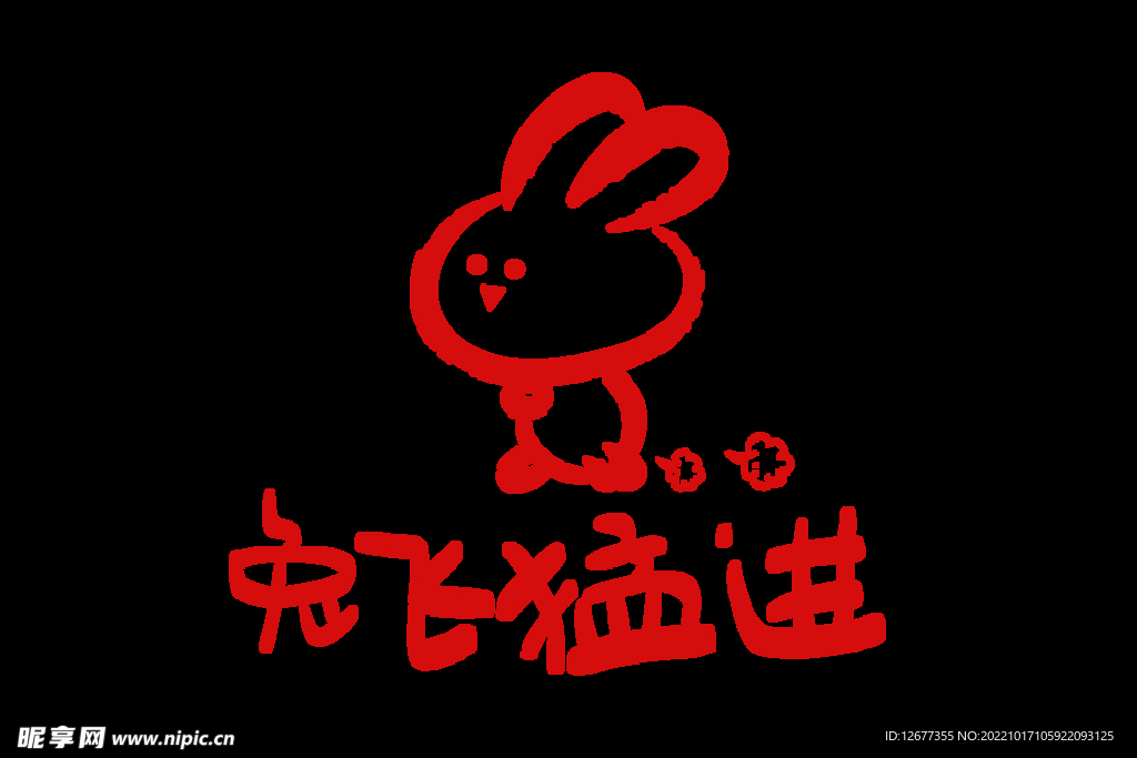 2023年兔年春节矢量PNG