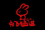 2023年兔年春节矢量PNG